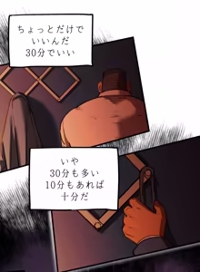 Page 10 of UNSPOKEN (= MAXIMOO) - 火花が残したもの - preview thumbnail