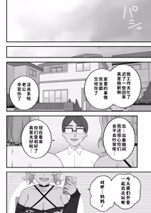 Page 107 of Oyako Ana ~Moto Yariman Haha to Papa-katsu Musume~ - preview thumbnail