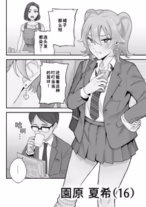Page 4 of Oyako Ana ~Moto Yariman Haha to Papa-katsu Musume~ - preview thumbnail