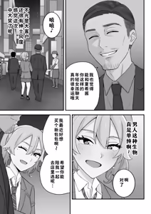 Page 57 of Oyako Ana ~Moto Yariman Haha to Papa-katsu Musume~ - preview thumbnail