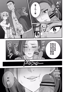 Page 75 of Oyako Ana ~Moto Yariman Haha to Papa-katsu Musume~ - preview thumbnail