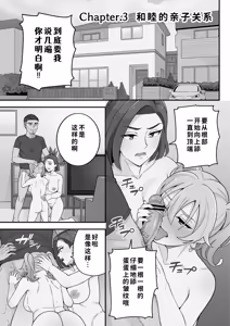 Page 76 of Oyako Ana ~Moto Yariman Haha to Papa-katsu Musume~ - preview thumbnail