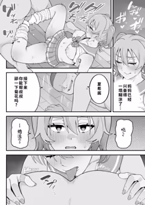 Page 95 of Oyako Ana ~Moto Yariman Haha to Papa-katsu Musume~ - preview thumbnail