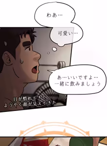 Page 5 of UNSPOKEN (= MAXIMOO) - 理性の果てで - preview thumbnail