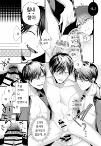 Page 32 of Ikasama Shita Ichimatsu ga Mafia Choukei ni Oshioki Sareru Hanashi | 반칙을 쓴 이치마츠가 마피아 장형마츠에게 벌을 받는 이야기 - preview thumbnail