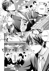 Page 5 of Ikasama Shita Ichimatsu ga Mafia Choukei ni Oshioki Sareru Hanashi | 반칙을 쓴 이치마츠가 마피아 장형마츠에게 벌을 받는 이야기 - preview thumbnail