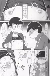 Page 3 of Jinan no Chikubi Kara wa Yume to Kibou ga Koboreteimasu | 차남의 젖꼭지에서는 꿈과 희망이 흘러넘치고 있습니다 - preview thumbnail
