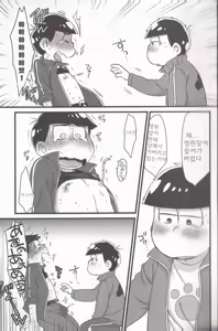 Page 5 of Jinan no Chikubi Kara wa Yume to Kibou ga Koboreteimasu | 차남의 젖꼭지에서는 꿈과 희망이 흘러넘치고 있습니다 - preview thumbnail