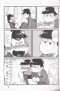 Page 7 of Jinan no Chikubi Kara wa Yume to Kibou ga Koboreteimasu | 차남의 젖꼭지에서는 꿈과 희망이 흘러넘치고 있습니다 - preview thumbnail