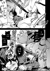 Page 8 of Nyan-fluenza ni Ki o Tsukete! | 냥플루엔자를 조심해! - preview thumbnail