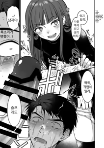 Page 11 of Netoge no Danna ga Yabai Yatsu datta Ken. | 온라인 게임의 남편이 위험한 녀석이었던 건. - preview thumbnail