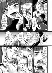 Page 19 of Netoge no Danna ga Yabai Yatsu datta Ken. | 온라인 게임의 남편이 위험한 녀석이었던 건. - preview thumbnail