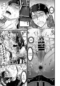 Page 21 of Netoge no Danna ga Yabai Yatsu datta Ken. | 온라인 게임의 남편이 위험한 녀석이었던 건. - preview thumbnail