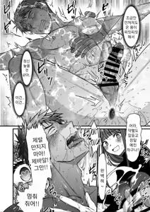 Page 22 of Netoge no Danna ga Yabai Yatsu datta Ken. | 온라인 게임의 남편이 위험한 녀석이었던 건. - preview thumbnail