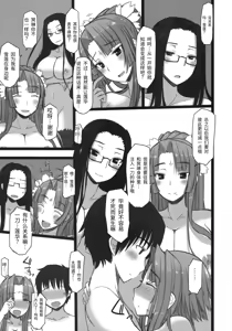 Page 16 of Shemei Sassou (Koihime Musou) | 雪冥飒爽 - preview thumbnail