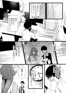 Page 24 of Boku wa Oshi ni Okasareru Gakeppuchi Idol ni Gachi Koi Shita Matsuro - preview thumbnail