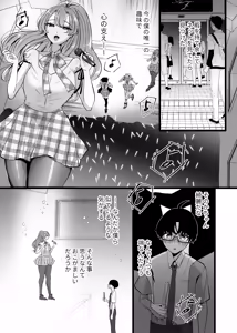 Page 3 of Boku wa Oshi ni Okasareru Gakeppuchi Idol ni Gachi Koi Shita Matsuro - preview thumbnail