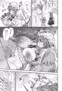 Page 8 of Mienai Shuudan ni Osowarete - preview thumbnail