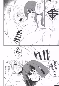 Page 12 of Lycoris no Ecchi na Hon 11 - preview thumbnail