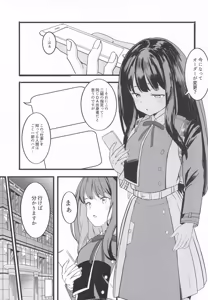 Page 3 of Lycoris no Ecchi na Hon 11 - preview thumbnail
