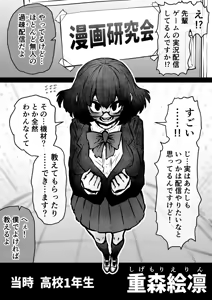 Daininki Haishinsha Tokidoki Mesuneko "Kouhai wa InCha Agari no Influencer" — hentai manga cover on Fhentai