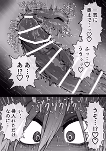 Page 26 of Daininki Haishinsha Tokidoki Mesuneko "Kouhai wa InCha Agari no Influencer" - preview thumbnail