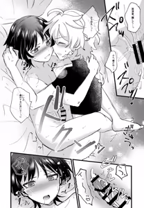Page 17 of Nee Oshiete yo - preview thumbnail