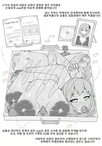 Page 195 of FANBOX 1-111 - preview thumbnail