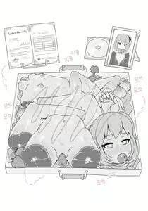 Page 196 of FANBOX 1-111 - preview thumbnail