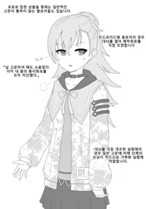 Page 197 of FANBOX 1-111 - preview thumbnail