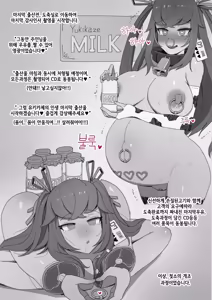 Page 351 of FANBOX 1-111 - preview thumbnail