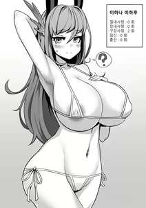 Page 48 of FANBOX 1-111 - preview thumbnail