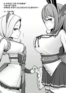 Page 53 of FANBOX 1-111 - preview thumbnail