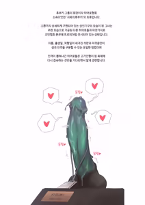 Page 544 of FANBOX 1-111 - preview thumbnail