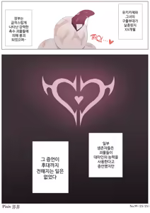 Page 797 of FANBOX 1-111 - preview thumbnail