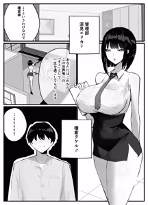 Page 4 of Shiranai Sekai de Mezamete Kioku nai Kedo Sewayaku no Oneesan ga Ecchi Sasete Kureta Toki no Hanashi - preview thumbnail