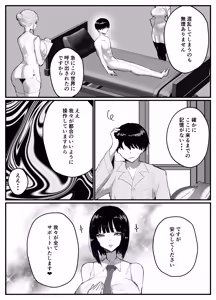 Page 5 of Shiranai Sekai de Mezamete Kioku nai Kedo Sewayaku no Oneesan ga Ecchi Sasete Kureta Toki no Hanashi - preview thumbnail