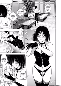 Page 24 of Tekisei 0 no Futanari Joou-sama 3 -Kinki! Kanro Gyaku Anal Josou Mitsu Jigoku- | 적성 0(제로)의 후타나리 여왕님 3 -달콤한 역아날 여장 꿀지옥- - preview thumbnail
