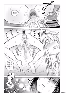 Page 52 of Tekisei 0 no Futanari Joou-sama 3 -Kinki! Kanro Gyaku Anal Josou Mitsu Jigoku- | 적성 0(제로)의 후타나리 여왕님 3 -달콤한 역아날 여장 꿀지옥- - preview thumbnail