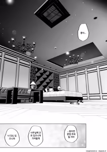 Page 54 of Tekisei 0 no Futanari Joou-sama 3 -Kinki! Kanro Gyaku Anal Josou Mitsu Jigoku- | 적성 0(제로)의 후타나리 여왕님 3 -달콤한 역아날 여장 꿀지옥- - preview thumbnail