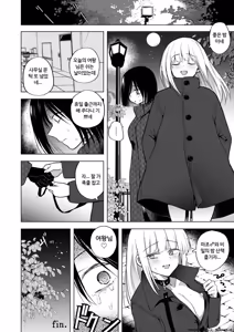 Page 55 of Tekisei 0 no Futanari Joou-sama 3 -Kinki! Kanro Gyaku Anal Josou Mitsu Jigoku- | 적성 0(제로)의 후타나리 여왕님 3 -달콤한 역아날 여장 꿀지옥- - preview thumbnail