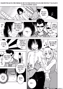 Page 56 of Tekisei 0 no Futanari Joou-sama 3 -Kinki! Kanro Gyaku Anal Josou Mitsu Jigoku- | 적성 0(제로)의 후타나리 여왕님 3 -달콤한 역아날 여장 꿀지옥- - preview thumbnail