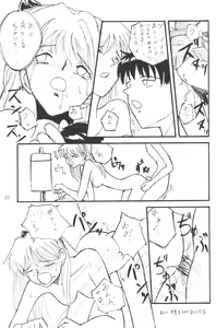 Page 34 of Kakumei Seisen Dai Ni Gou - preview thumbnail