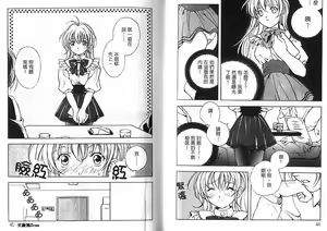 Page 23 of Citron‧Veil | 香櫞面紗 - preview thumbnail