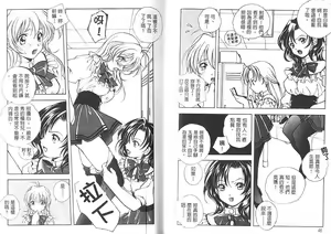 Page 24 of Citron‧Veil | 香櫞面紗 - preview thumbnail