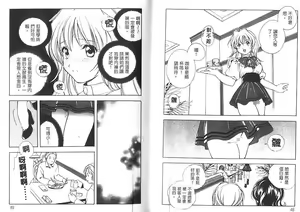 Page 25 of Citron‧Veil | 香櫞面紗 - preview thumbnail