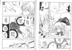 Page 26 of Citron‧Veil | 香櫞面紗 - preview thumbnail