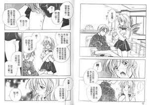 Page 27 of Citron‧Veil | 香櫞面紗 - preview thumbnail