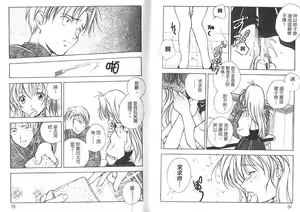 Page 28 of Citron‧Veil | 香櫞面紗 - preview thumbnail