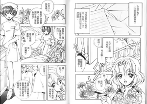 Page 29 of Citron‧Veil | 香櫞面紗 - preview thumbnail